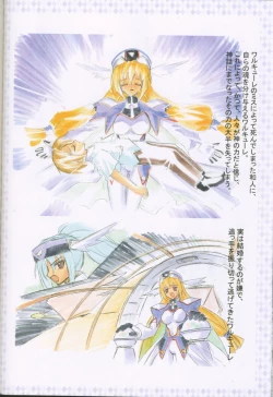 Page 70 of Uchuujin To Kaijuu No Tatakai