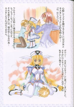 Page 71 of Uchuujin To Kaijuu No Tatakai