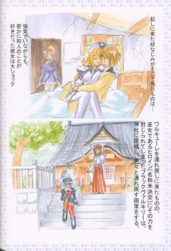 Page 72 of Uchuujin To Kaijuu No Tatakai