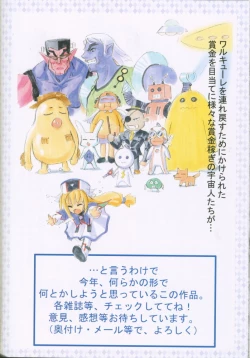 Page 74 of Uchuujin To Kaijuu No Tatakai