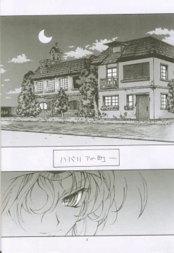 Page 7 of Uchuujin To Kaijuu No Tatakai