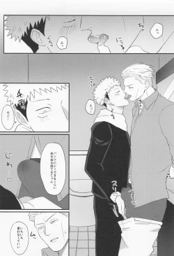 Page 14 of mottoyottehodasarete