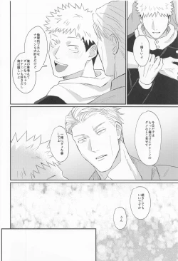 Page 31 of mottoyottehodasarete