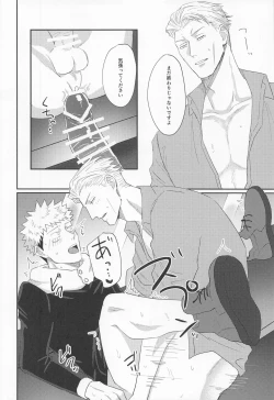 Page 37 of mottoyottehodasarete