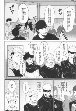 Page 3 of mottoyottehodasarete