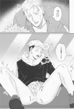 Page 42 of mottoyottehodasarete