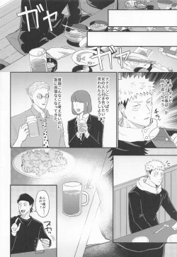 Page 7 of mottoyottehodasarete