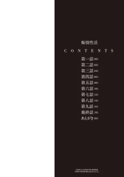 Page 2 of Gokujou Seikatsu