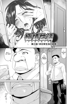 Page 45 of Gokujou Seikatsu