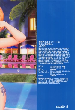 Page 38 of Jounetsuteki na Natsu no Resort o Yuigahama Oyako to.