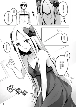 Page 5 of Koyoi wa Tsuki o Nagamete Mimikaki demo Shite Watashi no Hiza de Nemasen ka