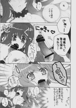 Page 10 of Maid wa SUSUME!?