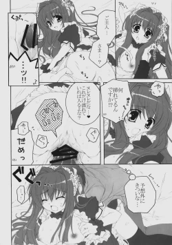 Page 13 of Maid wa SUSUME!?