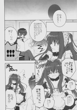 Page 19 of Maid wa SUSUME!?