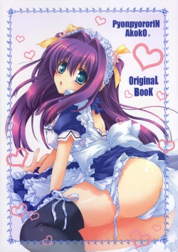 Page 24 of Maid wa SUSUME!?