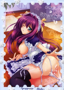 Page 2 of Maid wa SUSUME!?