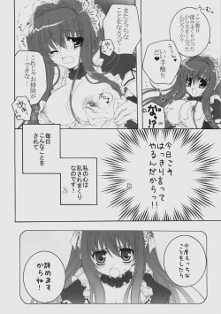 Page 7 of Maid wa SUSUME!?