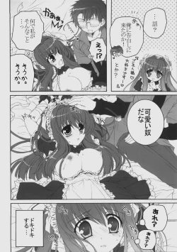 Page 9 of Maid wa SUSUME!?