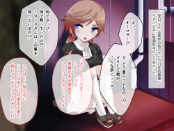 Page 267 of C.U nitoronyiru CG novel 2