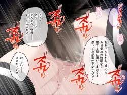 Page 457 of C.U nitoronyiru CG novel 2