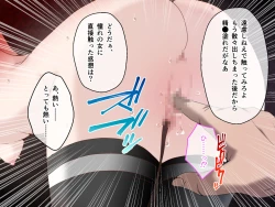 Page 475 of C.U nitoronyiru CG novel 2