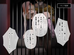 Page 493 of C.U nitoronyiru CG novel 2