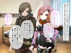 Page 509 of C.U nitoronyiru CG novel 2