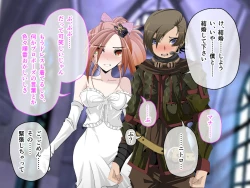 Page 539 of C.U nitoronyiru CG novel 2