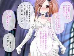 Page 543 of C.U nitoronyiru CG novel 2