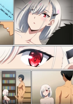 Page 20 of Love Doll