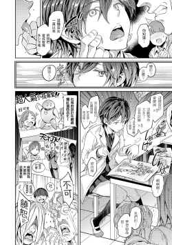 Page 157 of Tanetsuke Program | 配種計畫