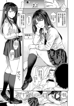 Page 16 of Tanetsuke Program | 配種計畫