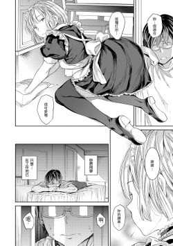 Page 41 of Tanetsuke Program | 配種計畫