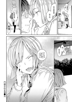 Page 49 of Tanetsuke Program | 配種計畫