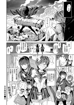 Page 73 of Tanetsuke Program | 配種計畫