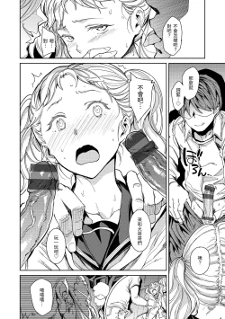 Page 75 of Tanetsuke Program | 配種計畫