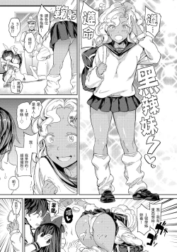 Page 96 of Tanetsuke Program | 配種計畫