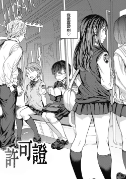 Page 9 of Tanetsuke Program | 配種計畫