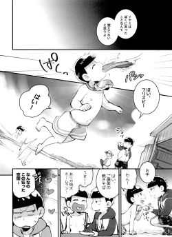 Page 10 of ] Akoro Natsu Goro Koigokoro