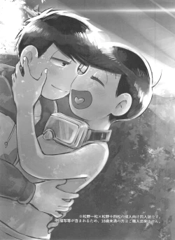 Page 3 of ] Akoro Natsu Goro Koigokoro