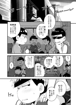 Page 5 of ] Akoro Natsu Goro Koigokoro