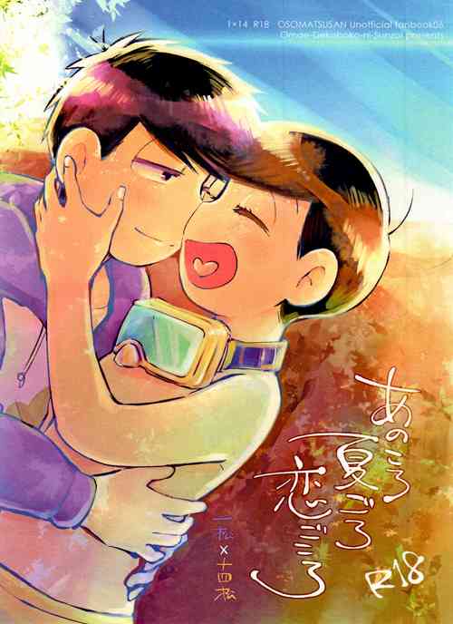 Download ] Akoro Natsu Goro Koigokoro