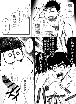 Page 18 of Mayonaka no Shirokuro Show