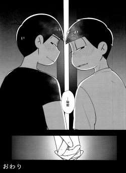 Page 40 of Mayonaka no Shirokuro Show