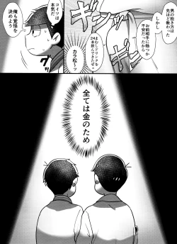 Page 4 of Mayonaka no Shirokuro Show