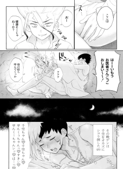 Page 17 of Dr.NAI ZONE