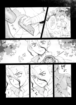 Page 25 of Dr.NAI ZONE