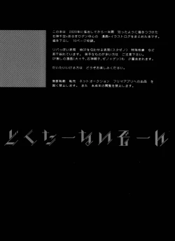 Page 4 of Dr.NAI ZONE