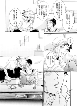 Page 14 of Jigoku mo Sonna ni Warukunai