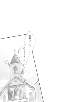 Page 33 of Jigoku mo Sonna ni Warukunai